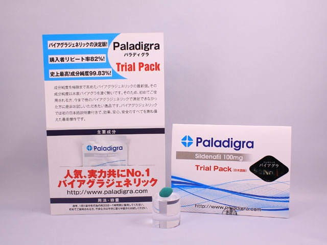 パラディグラ 100mg 2錠 (2パック/1錠) <トライアルパック>(T001)